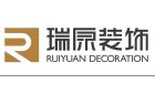 江西瑞原装饰有限公司最新招聘信息