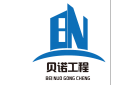 北京贝诺工程咨询有限公司最新招聘信息