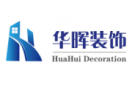 上海华晖装饰工程有限公司最新招聘信息