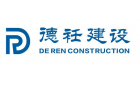 德衽建设工程有限公司最新招聘信息