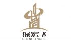 深圳市深宏飞建设工程有限公司最新招聘信息