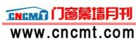 门窗幕墙月刊招聘信息